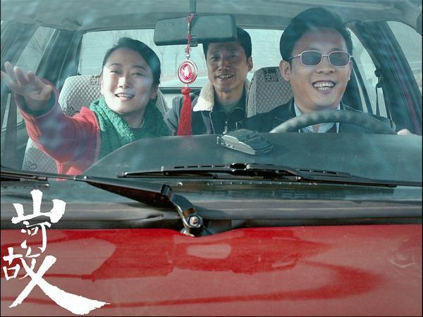 贾樟柯的《山河故人》符号学:如何理解中国?