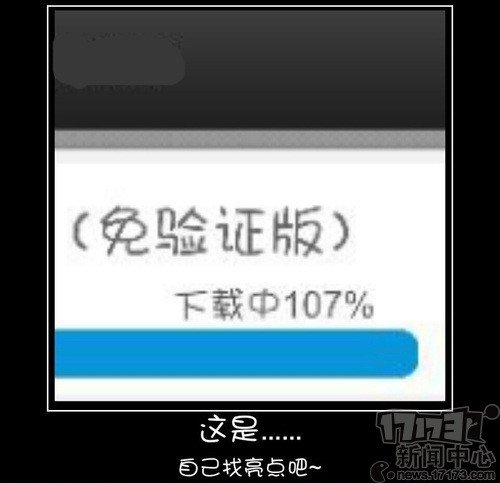 女汉子就别<em>穿裙子</em>了 <em>游戏</em>玩家看得懂的内涵图