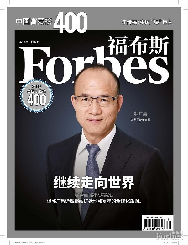 福布斯2017中国富豪榜：前十名一半来自科技业
