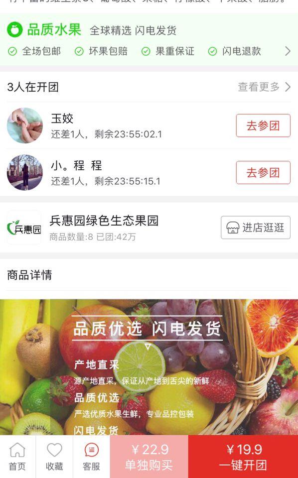 网购芒果一半被拼走 拼多多上的评论莫名消失