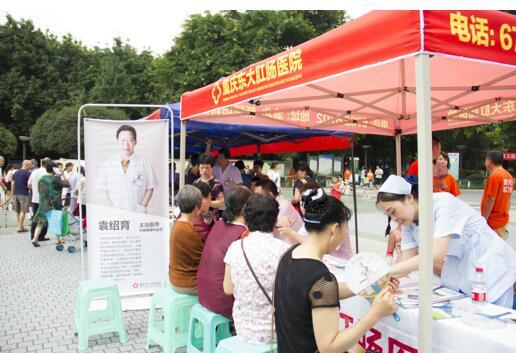 重庆东大肛肠医院积极参加宣传贯彻《中医药法》活动