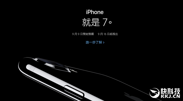 苹果官网再现神文案:iPhone 7,在此。