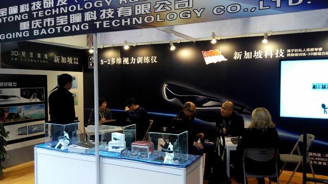 宝瞳S2多维视力训练仪亮相中国(上海)国际眼镜