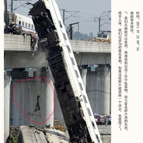 温州列车追尾事故八大谣言(组图)
