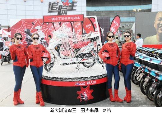 <em>女</em>蜘蛛侠追捕<em>偷车贼</em> 新大洲电动车宣传创意获