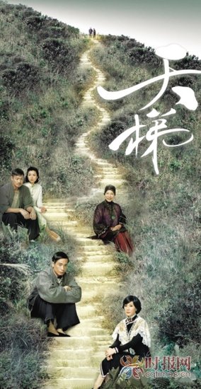 重庆 爱情天梯图片