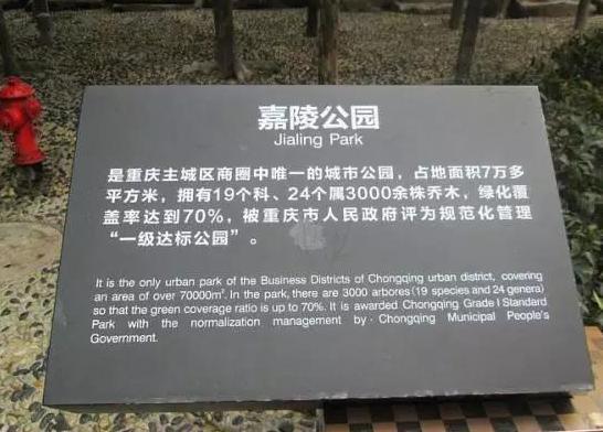 重庆最美公园地图 每一个都值得你珍藏起来