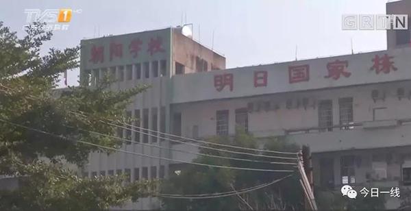 一民办小学十个学生没捐款被拍照发群 家长抗议反被教育