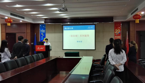 新华保险重庆分公司积极开展营改增系列宣导