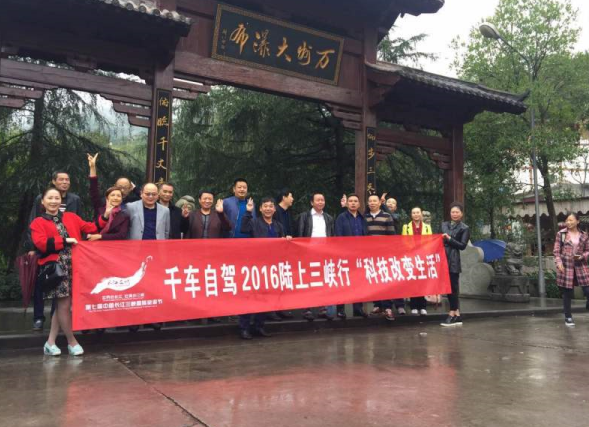 重庆自驾游车队游长江三峡 科技让行程更完美