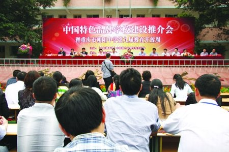 全国名师云集朝阳中学展示特色课