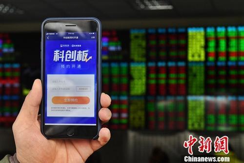 科创板第二批受理企业出炉 审核问询关键环节