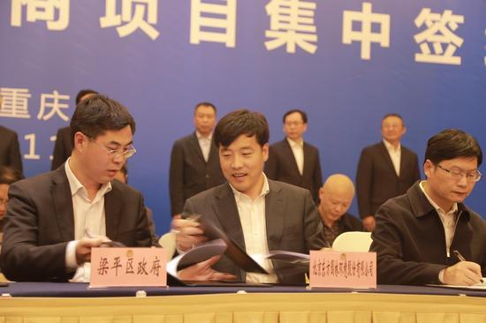 重庆集中签约43个旅游项目 总投资额超1700亿