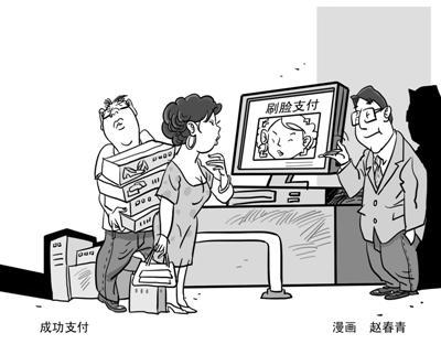 正式进入商用时代刷脸支付 这一次中国又领先了