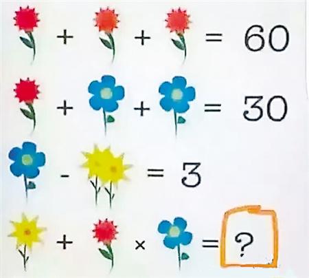 这道幼儿园的数学题火了 据说80%的大人都错