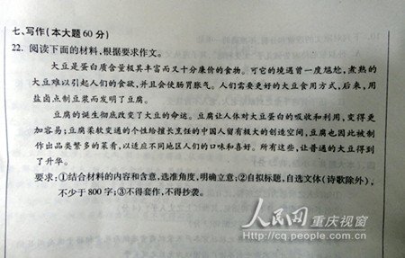 2013重庆高考语文作文题 根据大豆材料写作文