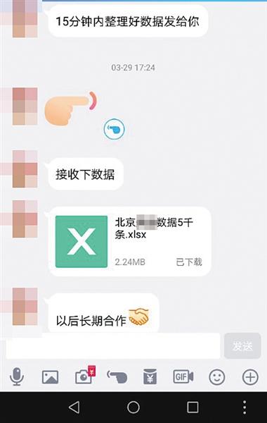 外卖送餐信息被指在网上售卖 万条信息售价800元