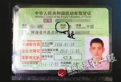 老版驾驶证闹笑话 车管所教你换新版