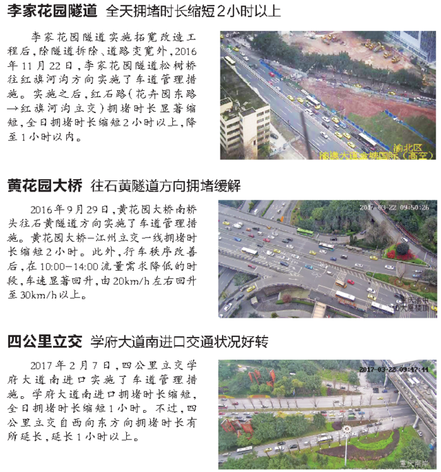 每个车道装红绿灯 5个路口分道放行缓拥堵