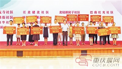 重庆市慈善总会2018"中华慈善日":73家单位和个人汇积图片