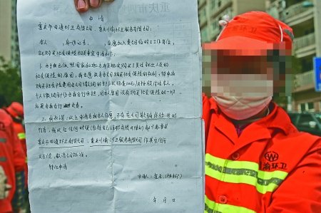 环卫工人的收入证明模板 腾讯网