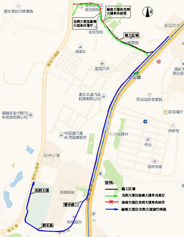 巴南区娄八路污水改造施工 部分路段单向封闭