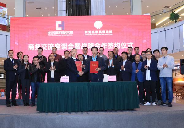 东莞名家具俱乐部与铠恩国际签订战略合作协议