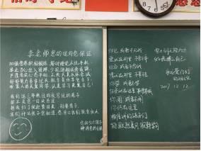 这段师生板书对话走红朋友圈！这些师生沟通法不妨试一试