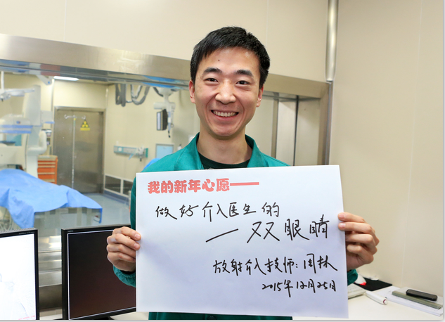 重庆一医院医护人员新年心愿 刚看一句就感动了