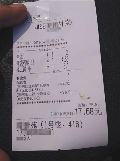 外卖送餐信息被指在网上售卖 万条信息售价800元