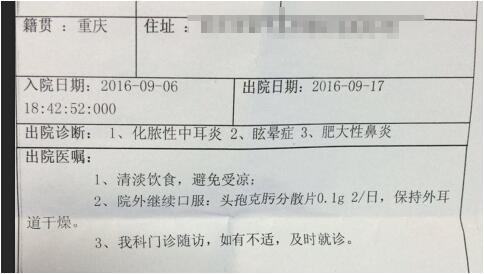 多年耳内流脓 医生手术3小时摘除耳部"炸弹"