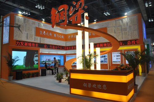 铜梁渝洽会10项目招商 台湾中小企业园成功落