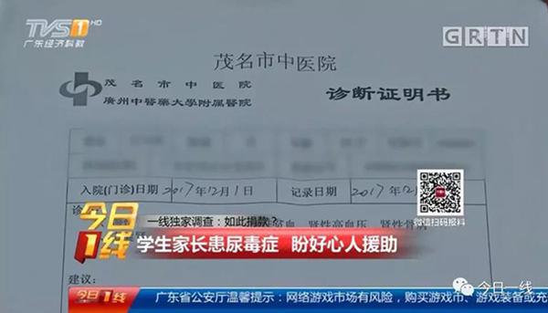 一民办小学十个学生没捐款被拍照发群 家长抗议反被教育