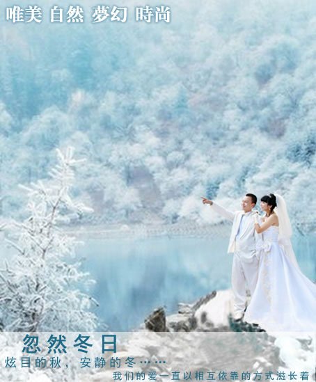 2010重庆婚纱摄影雪景怎么拍