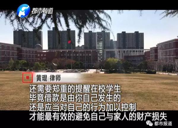 大学生网贷9000元变成13万 对方称“死了就不用还了”