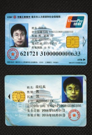 重庆下月起发行金融功能社保卡 旧卡免费更换