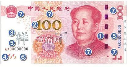 新版100元人民币11月发行 土豪金配色闪瞎眼