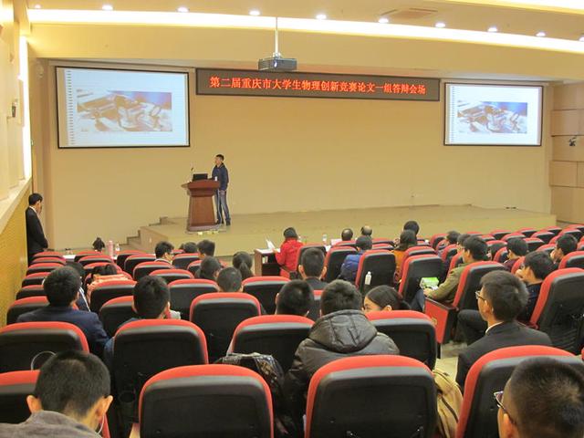 重庆市物理创新竞赛 学生研制健康监护手杖引