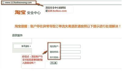 双十一过后订单退款骗局冒头