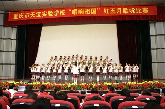 天宝实验学校举行唱响祖国红五月歌咏比赛