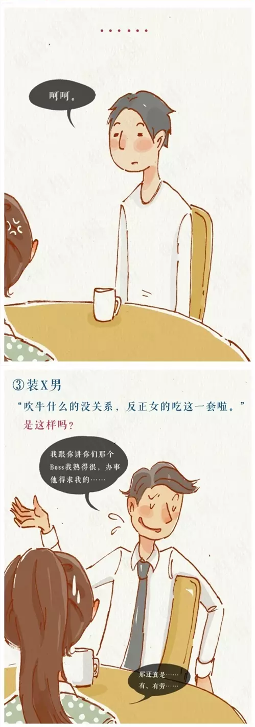 说说你遇到的相亲奇葩事