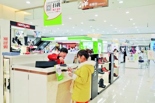 重庆首家卖场吃螃蟹 试行购物用支付宝付款