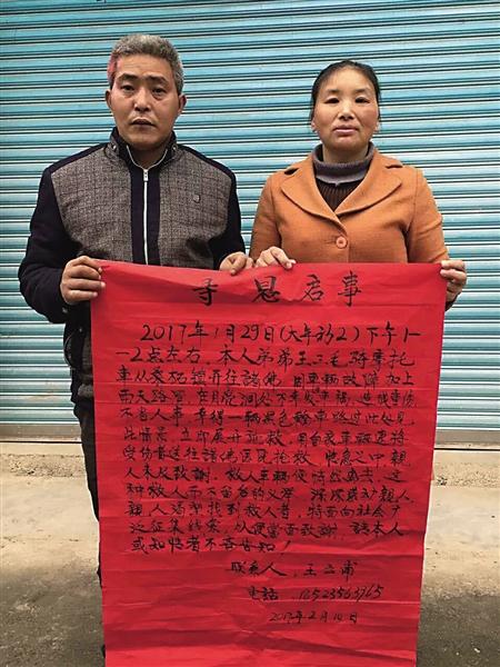 遭事故遇好心人伸援手不留名 他十余天努力终找到恩人