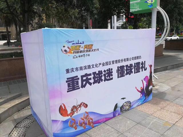 重庆首届球迷文化节开幕 5000球迷在南滨路耍嗨了