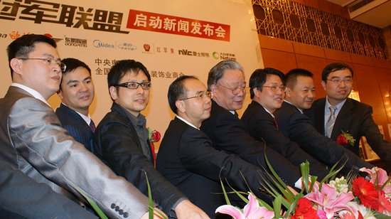 欧派携手5大品牌创立冠军联盟