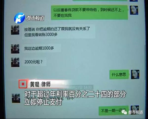 大学生网贷9000元变成13万 对方称“死了就不用还了”