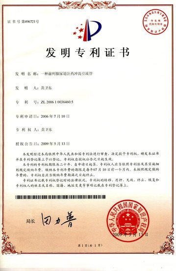 重庆男科李顺强医院前列腺治疗有绝招