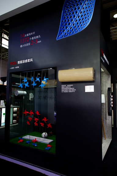 智能时代大放异彩 TCL空调重磅登场CES