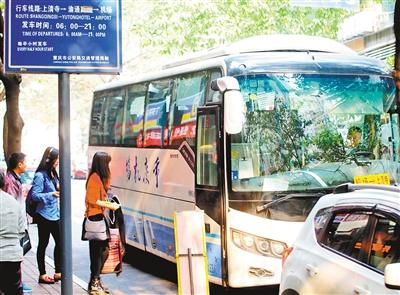 重庆将新增2条直达机场公交线 一人一座