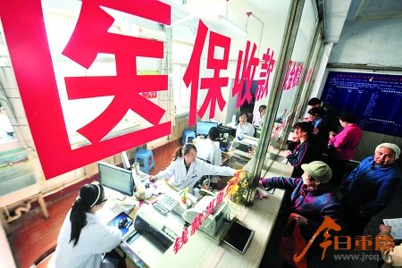 重庆在职职工医疗保险调整 最高可以报销90%